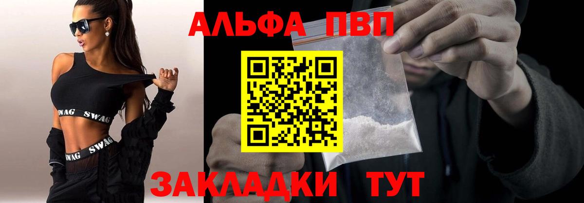 А ПВП СК КРИС  Вход с VPN  A PVP  Зеленодольск  A-PVP кристаллы 