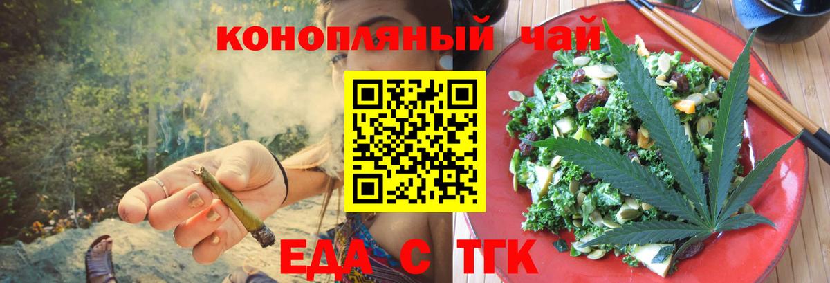 Cannafood марихуана  Вход с VPN  Зеленодольск 