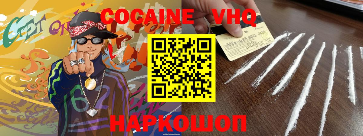 КОКАИН 99% Зеленодольск
