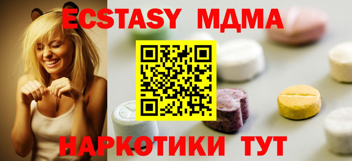 Ecstasy  Вход с VPN  Зеленодольск  это телеграм  Экстази VHQ 