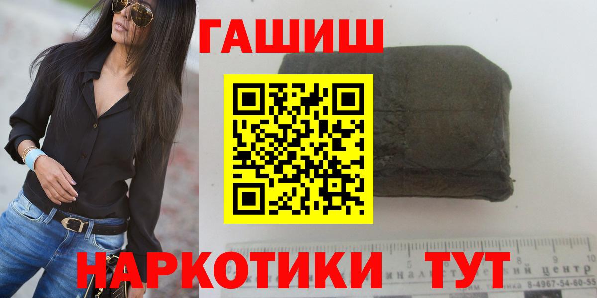 ГАШ  Вход с VPN  ГАШИШ VHQ  Зеленодольск  Гашиш hashish 