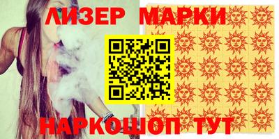 синтетический гашиш Мариинск