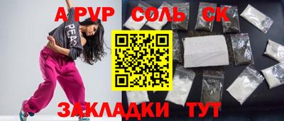 синтетический гашиш Мариинск