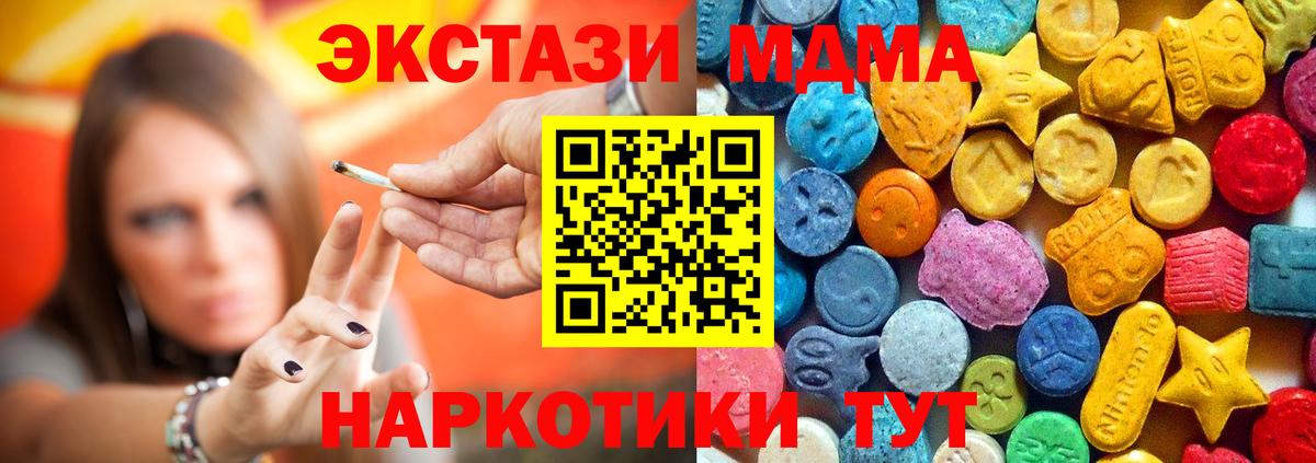 МДМА crystal  MDMA VHQ  Вход с VPN  Зеленодольск 