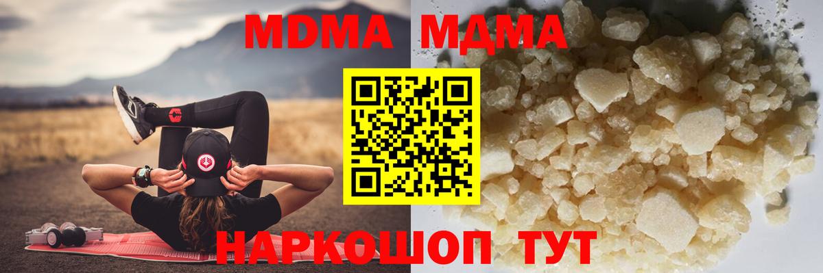 MDMA молли Зеленодольск