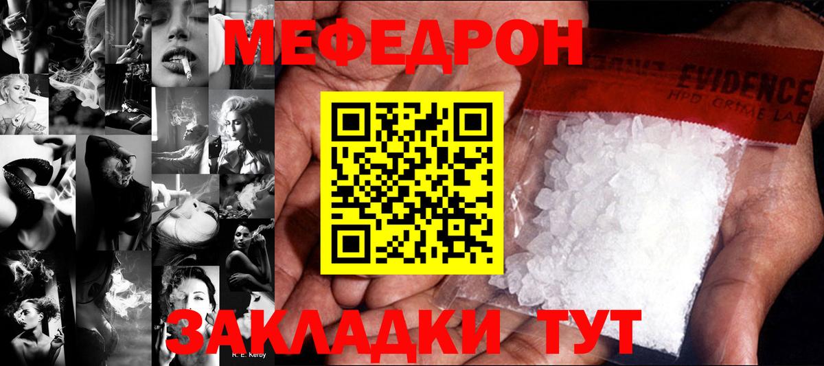 Мефедрон мука Зеленодольск