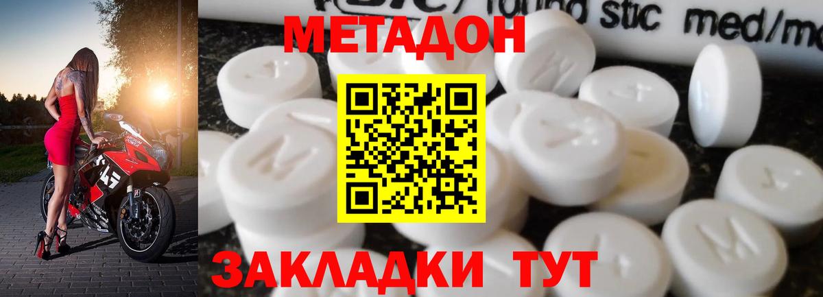 Мефедрон  Метадон  Зеленодольск  LSD-25  Вход с VPN  КОКАИН  КОКАИН  МЕФ кристаллы  Гашиш 