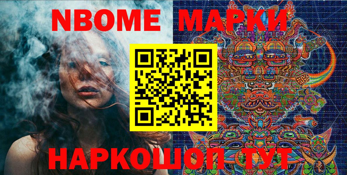 Наркотические марки 1,8мг  наркотики  Зеленодольск  Вход с VPN 