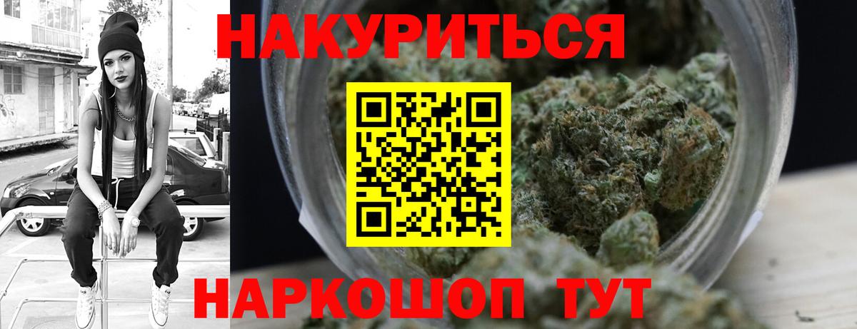 Бошки Шишки Ganja Зеленодольск
